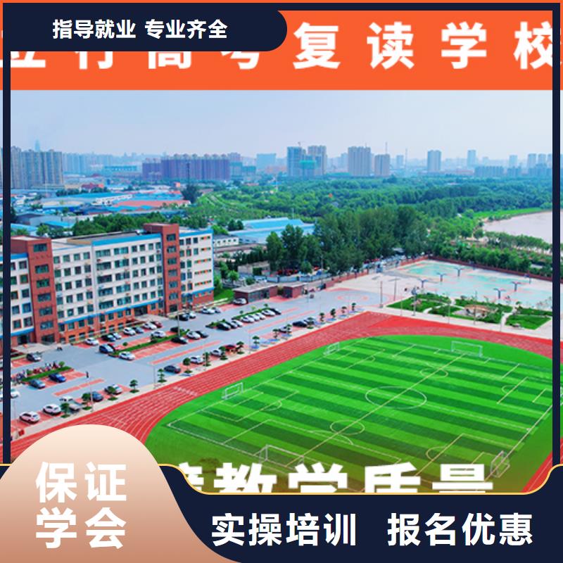 高考复读机构复读班正规培训