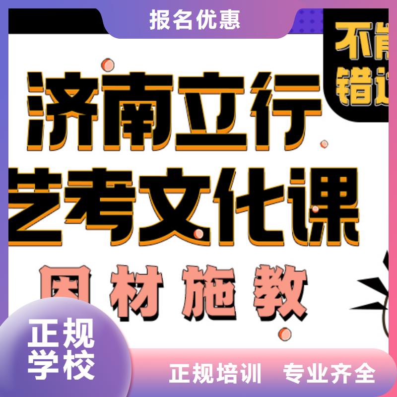 艺考文化课培训班,【高考复读清北班】就业快
