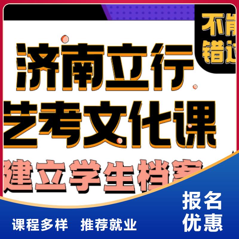 【艺考文化课培训班】高考复读班保证学会