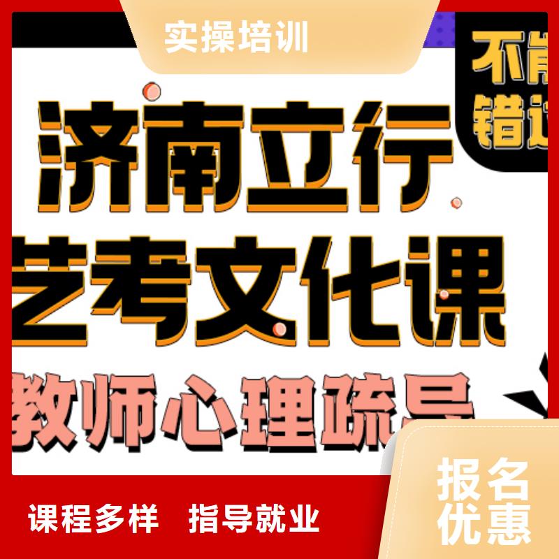 艺考文化课培训班高三复读班技能+学历