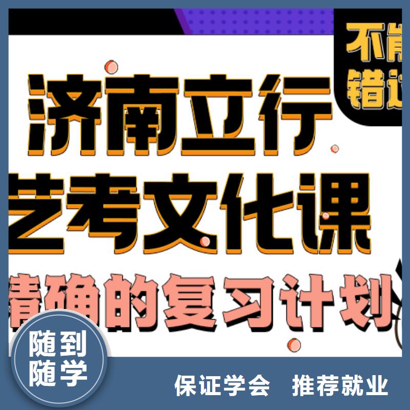艺考文化课培训班,【高考复读清北班】就业快