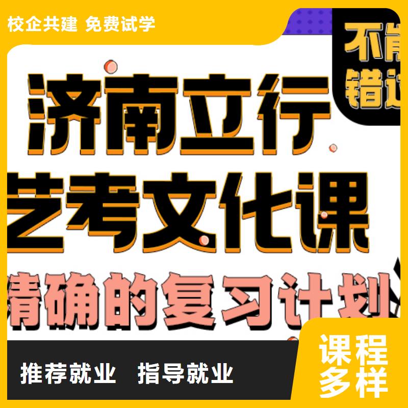 艺考文化课培训班【艺考培训班】专业齐全