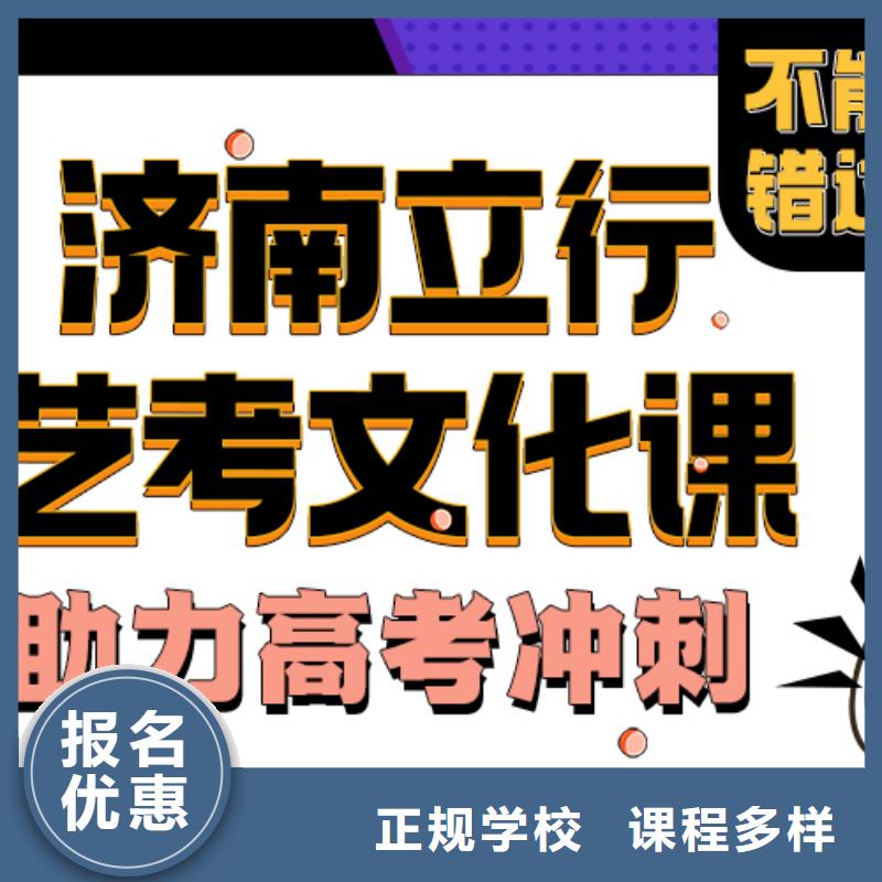 艺考文化课培训班,【高考复读清北班】就业快
