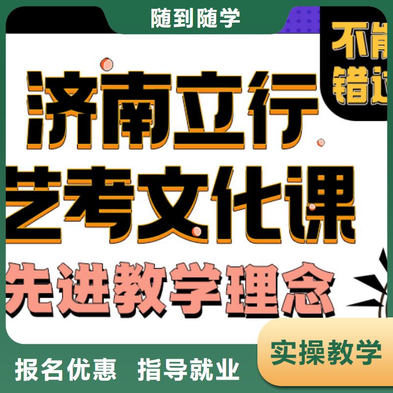 【艺考文化课培训班】高考复读班保证学会