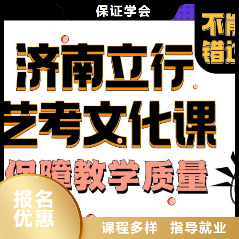 艺考文化课培训班高三复读班技能+学历