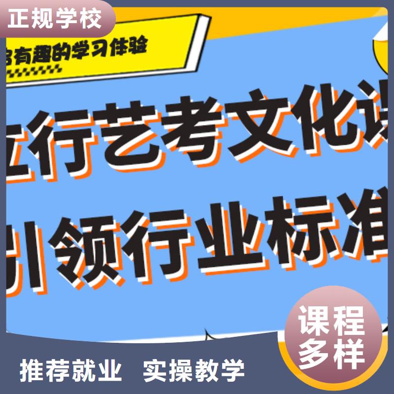 艺考生文化课冲刺高三复读辅导就业快