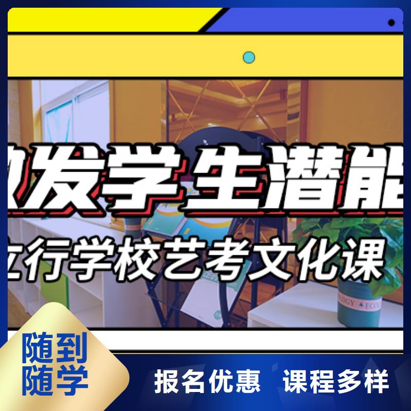 艺考生文化课冲刺高三复读辅导就业快