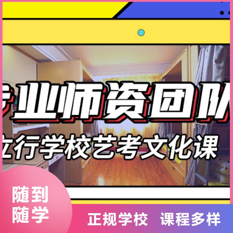 艺考生文化课冲刺高三复读辅导就业快