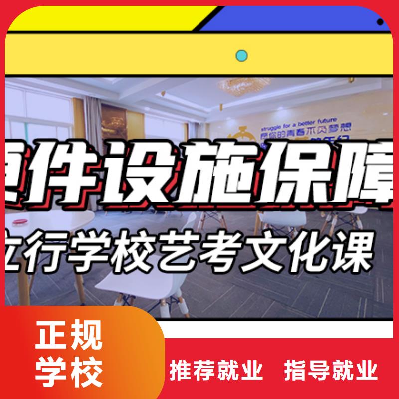 艺考生文化课冲刺高三复读辅导就业快