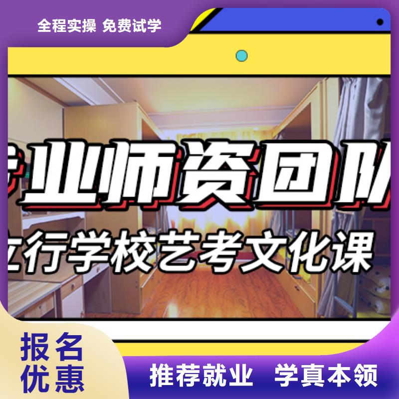 艺考文化课集训班高三封闭式复读学校随到随学