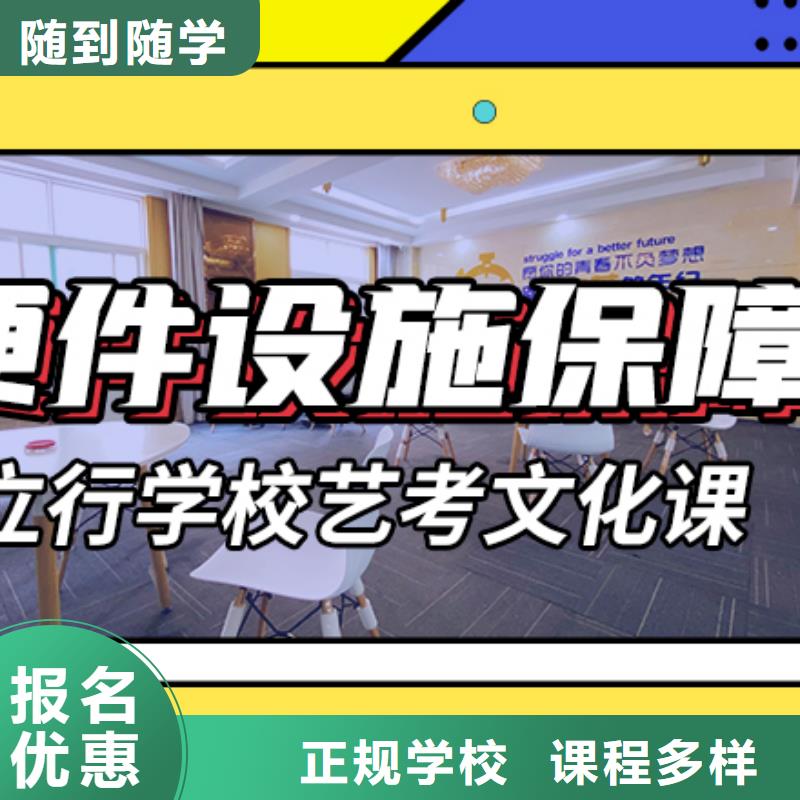 艺考文化课集训班高三封闭式复读学校随到随学