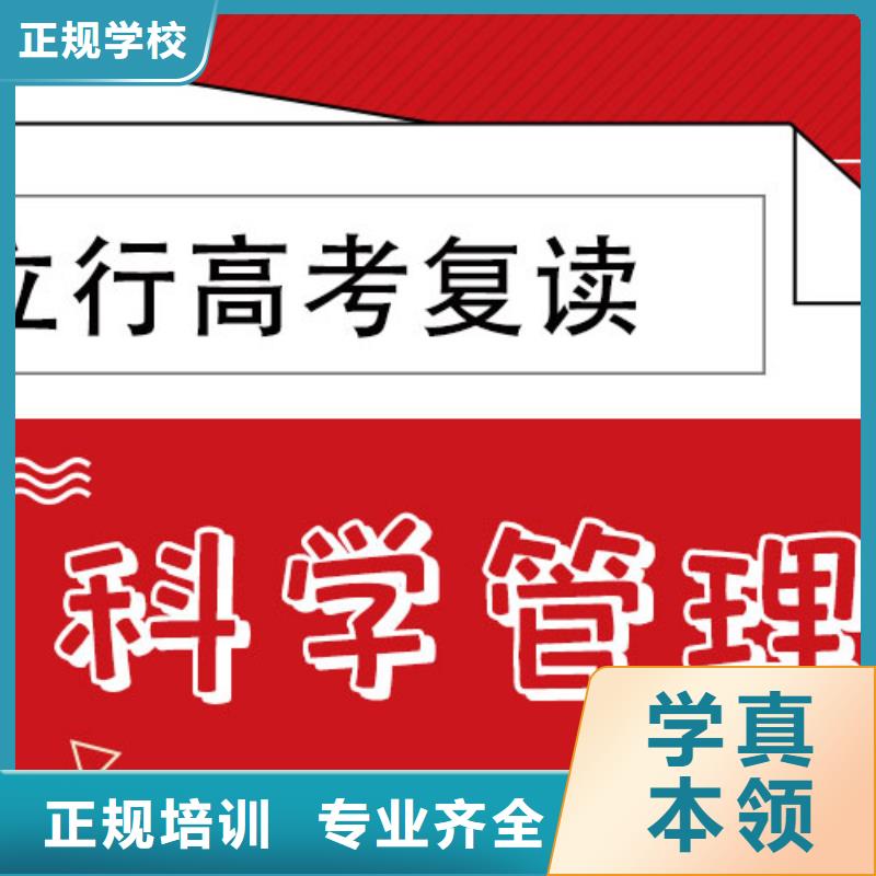 高考复读学校【高三复读】高薪就业