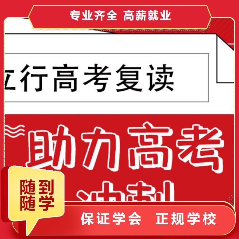 高考复读学校【高三冲刺班】报名优惠
