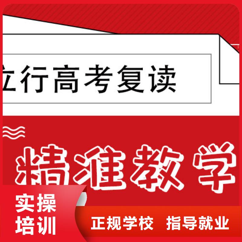 高考复读学校【高考小班教学】报名优惠