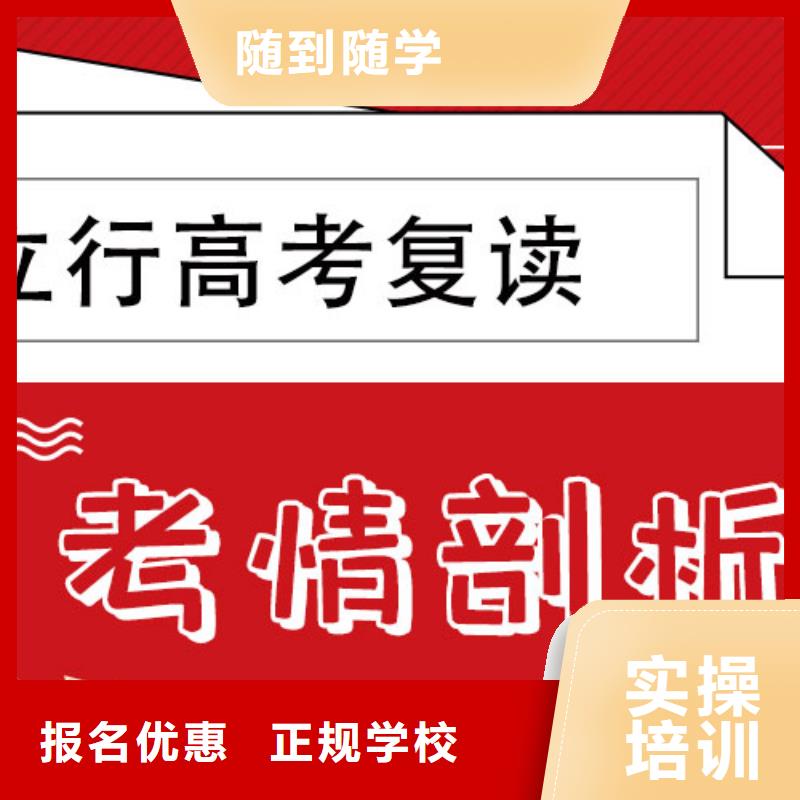 高考复读学校【高三复读】高薪就业