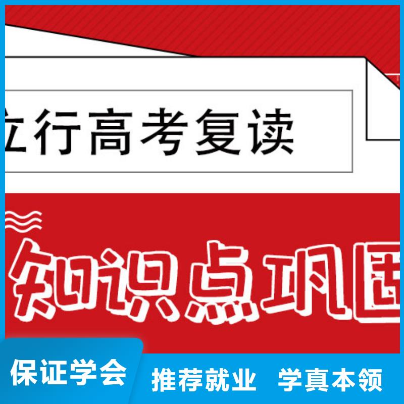高考复读学校艺考生一对一补习老师专业