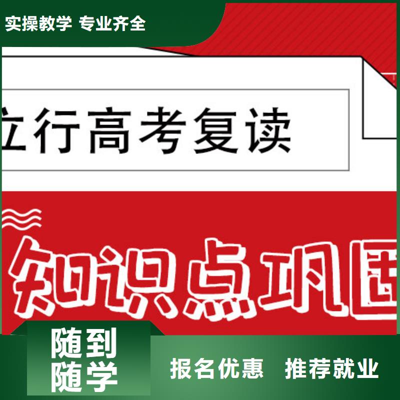 高考复读培训机构哪里有