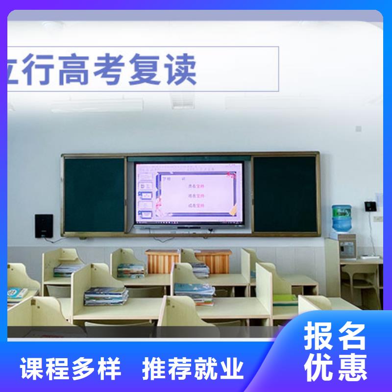 高考复读培训机构哪里有