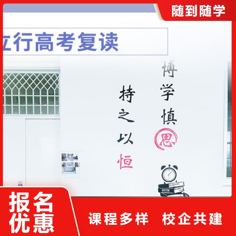 高考复读学校【高三冲刺班】报名优惠