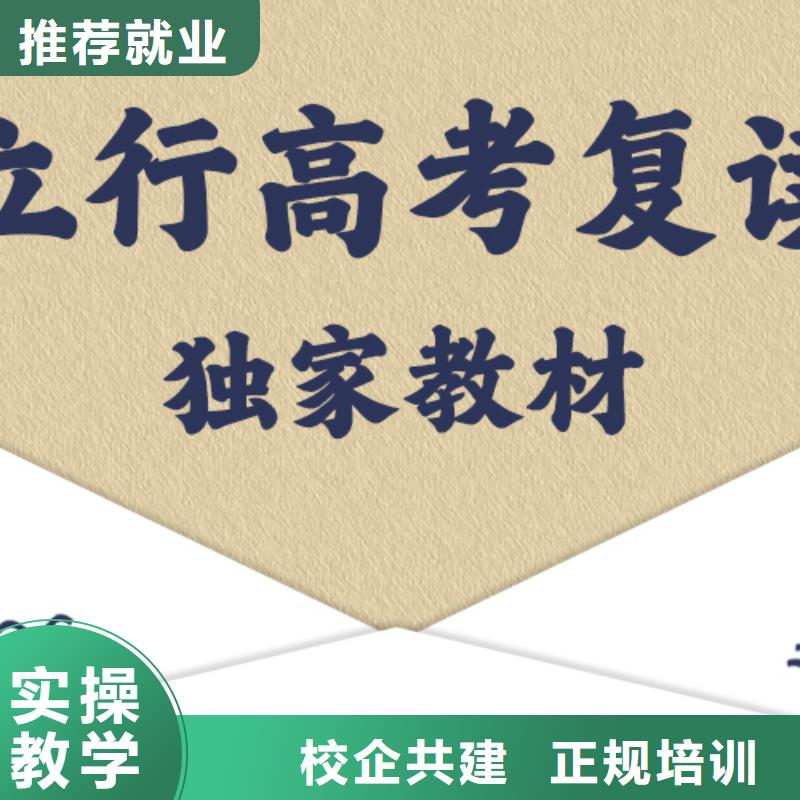高考复读学校【高考小班教学】报名优惠