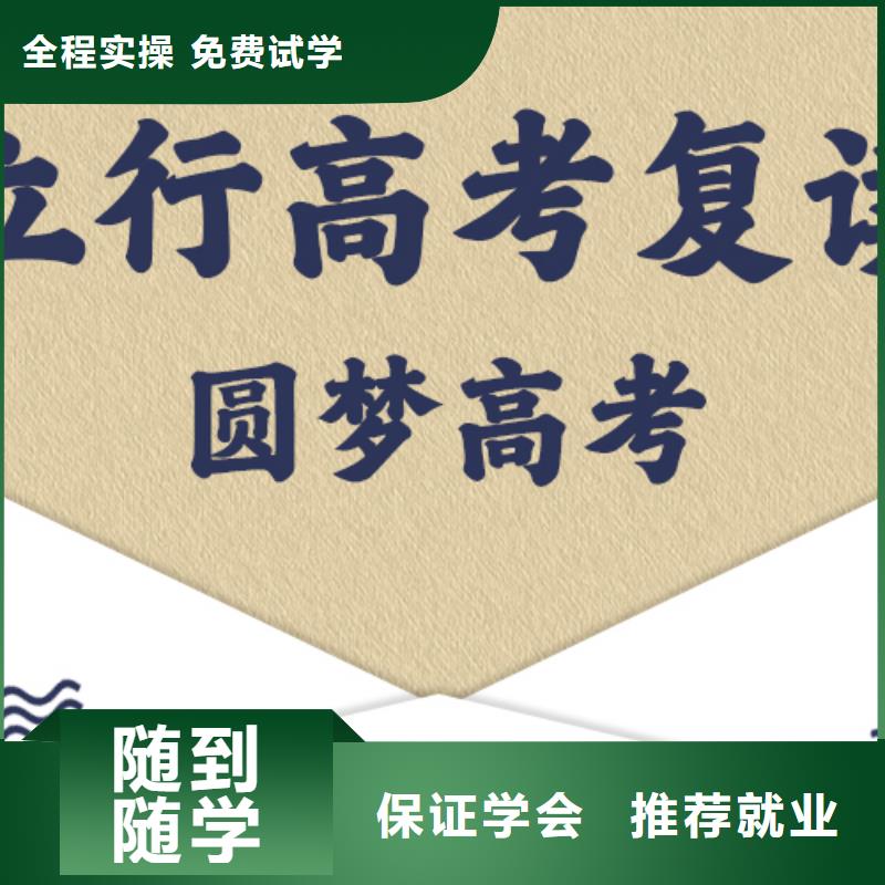 高考复读学校高考物理辅导实操教学
