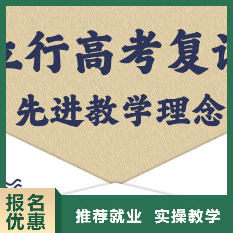高考复读学校高考复读报名优惠
