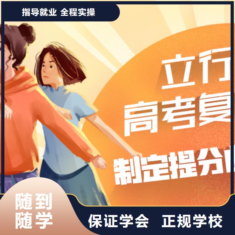 高考复读学校【高考小班教学】报名优惠