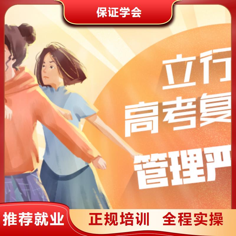 高考复读学校【高三复读】高薪就业