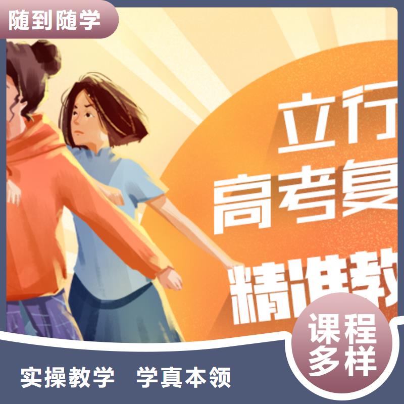 高考复读学校艺考生一对一补习老师专业