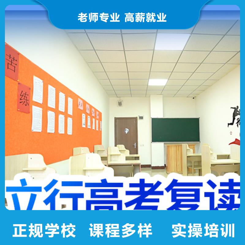 高考复读学校-艺术专业日常训练正规学校