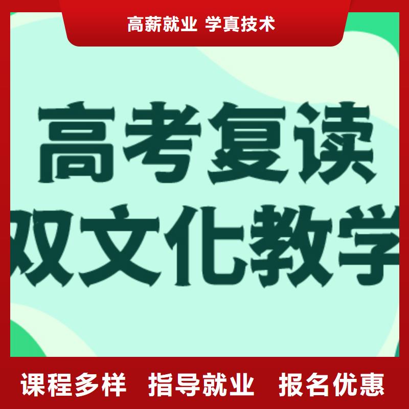 高考复读学校【高考小班教学】报名优惠