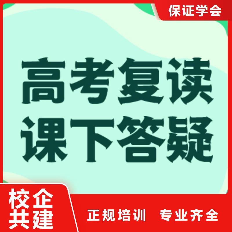 高考复读学校【高三复读】高薪就业
