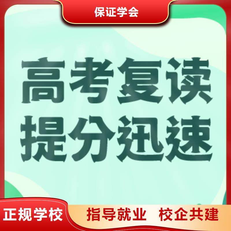 高考复读学校【高三复读】高薪就业
