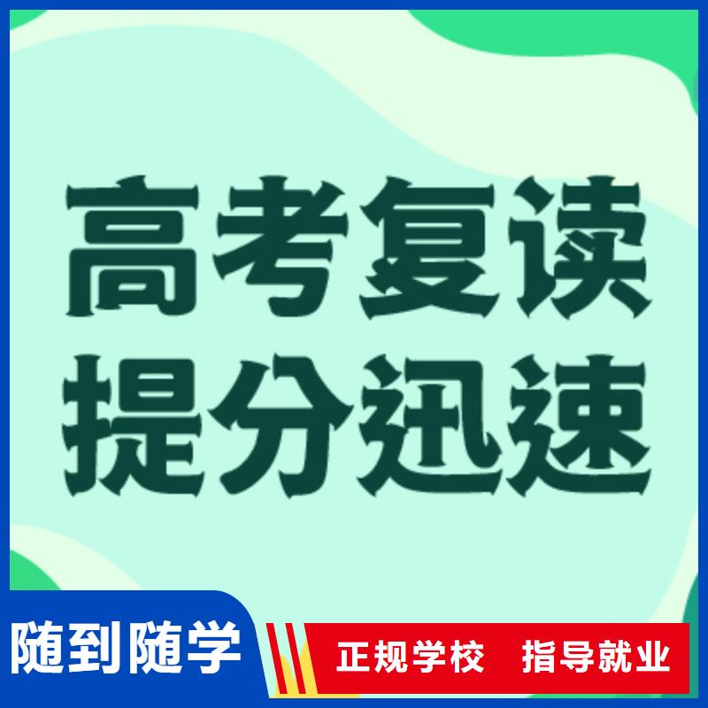 高考复读学校-艺考生面试现场技巧正规学校