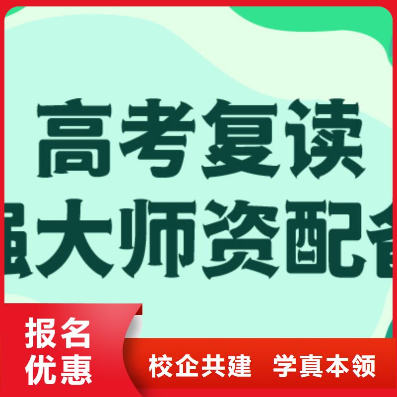 高考复读学校【高三复读】高薪就业