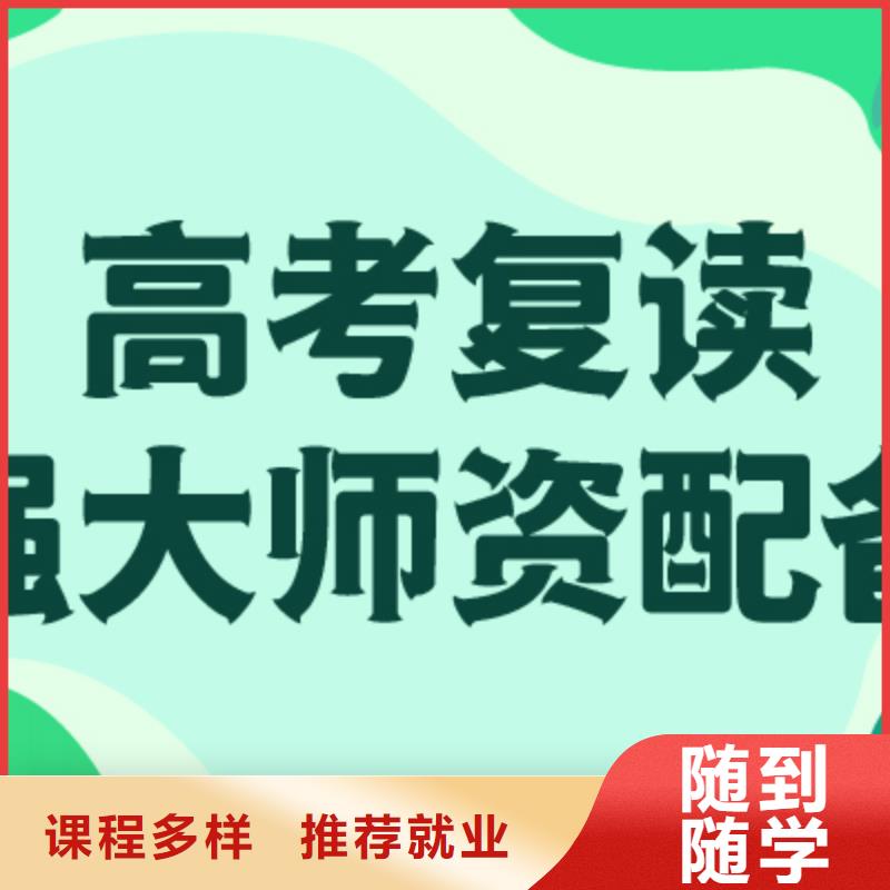 高考复读学校【高三复读】高薪就业