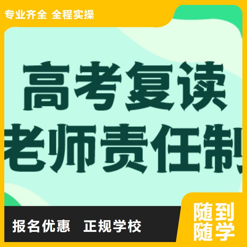 高考复读学校【高三复读】高薪就业