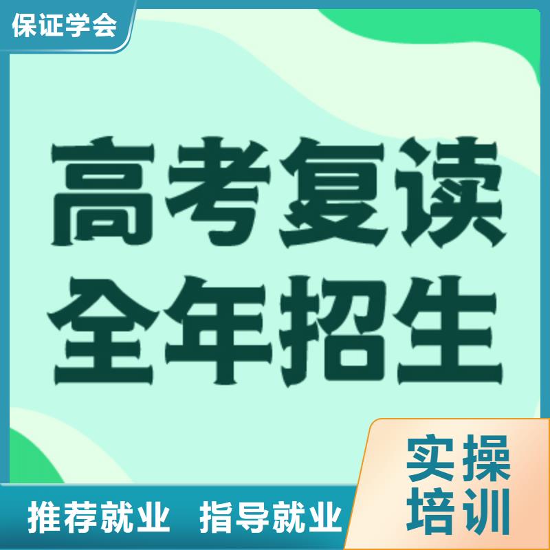 高考复读学校【高三复读】高薪就业