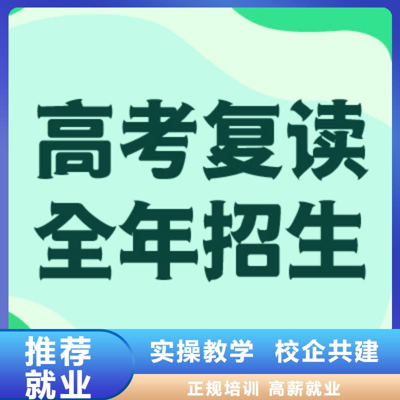 高考复读学校-艺考生面试现场技巧正规学校
