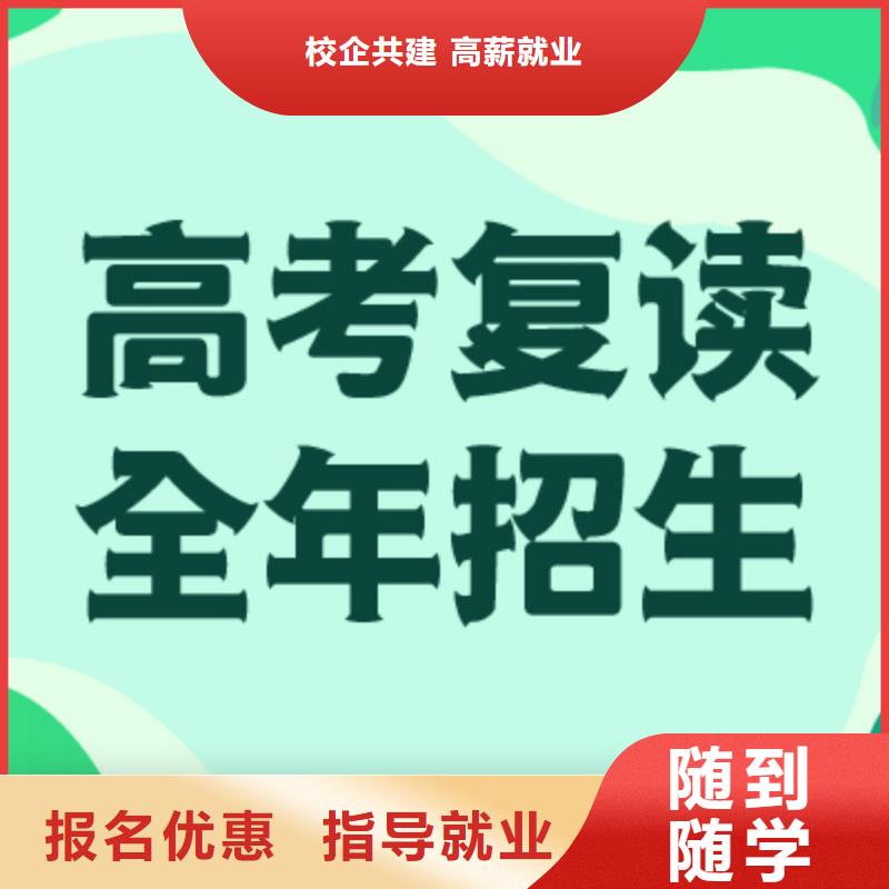 高考复读学校【【艺考培训机构】】学真技术