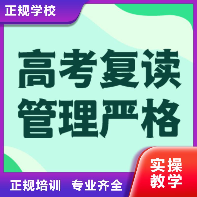高考复读学校【【艺考培训机构】】学真技术
