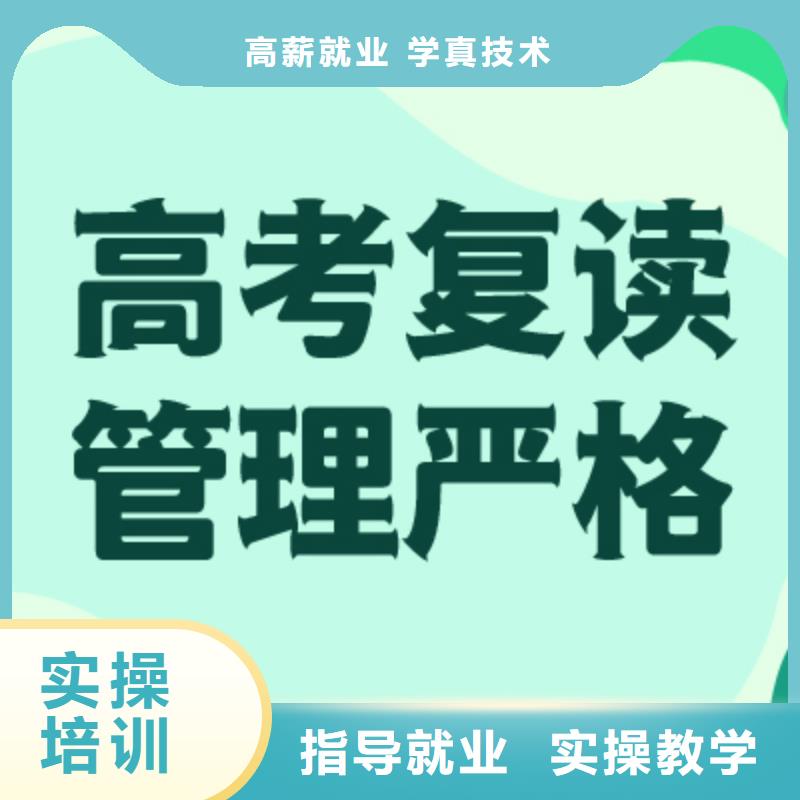 高考复读学校【高三复读】高薪就业