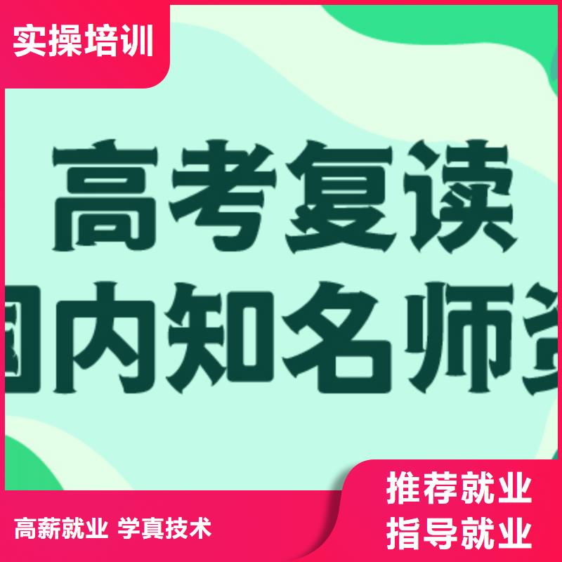 高考复读学校【高三复读】高薪就业