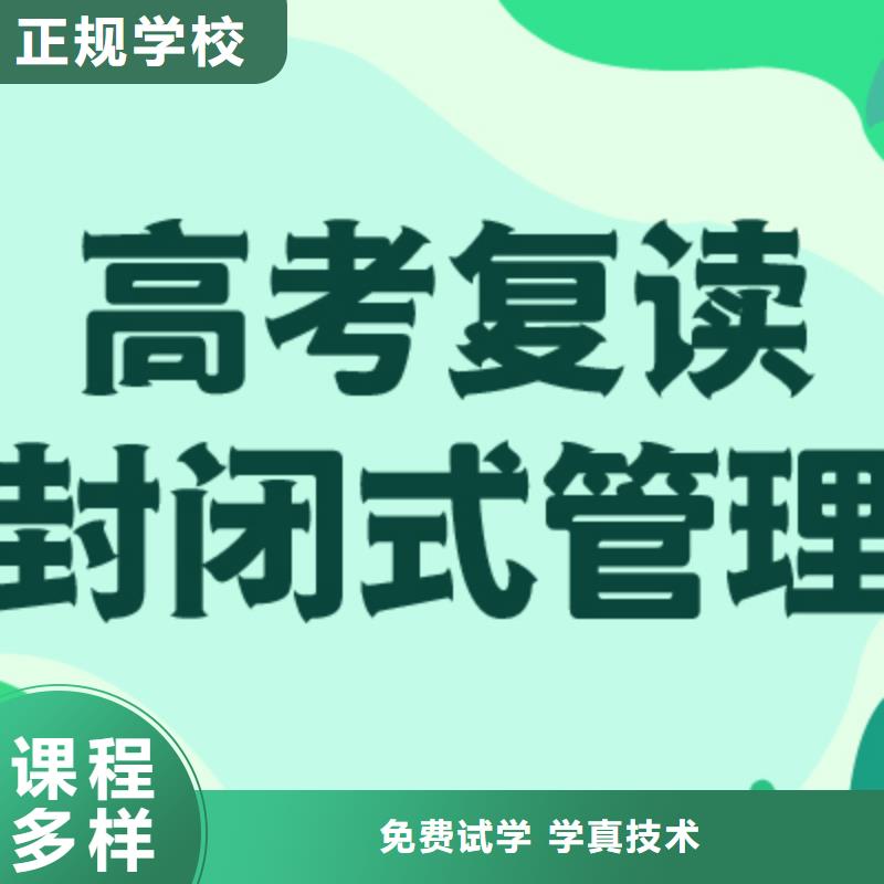 高考复读学校【高三复读】高薪就业