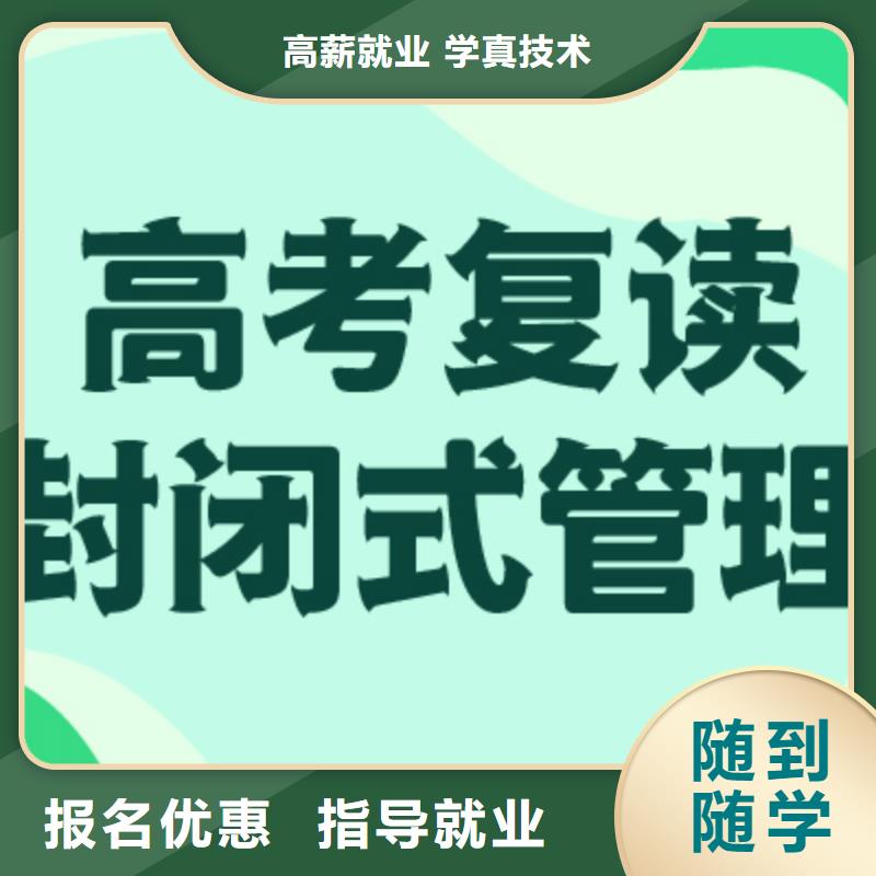高考复读学校【高三复读】高薪就业