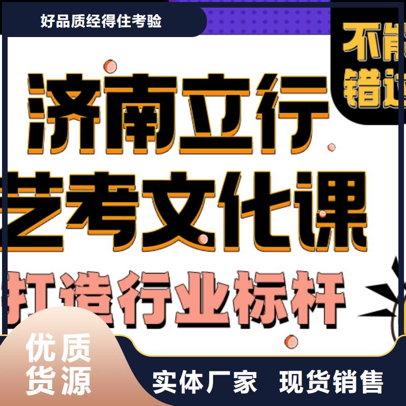 济南艺考文化课高考复读晚上班理论+实操
