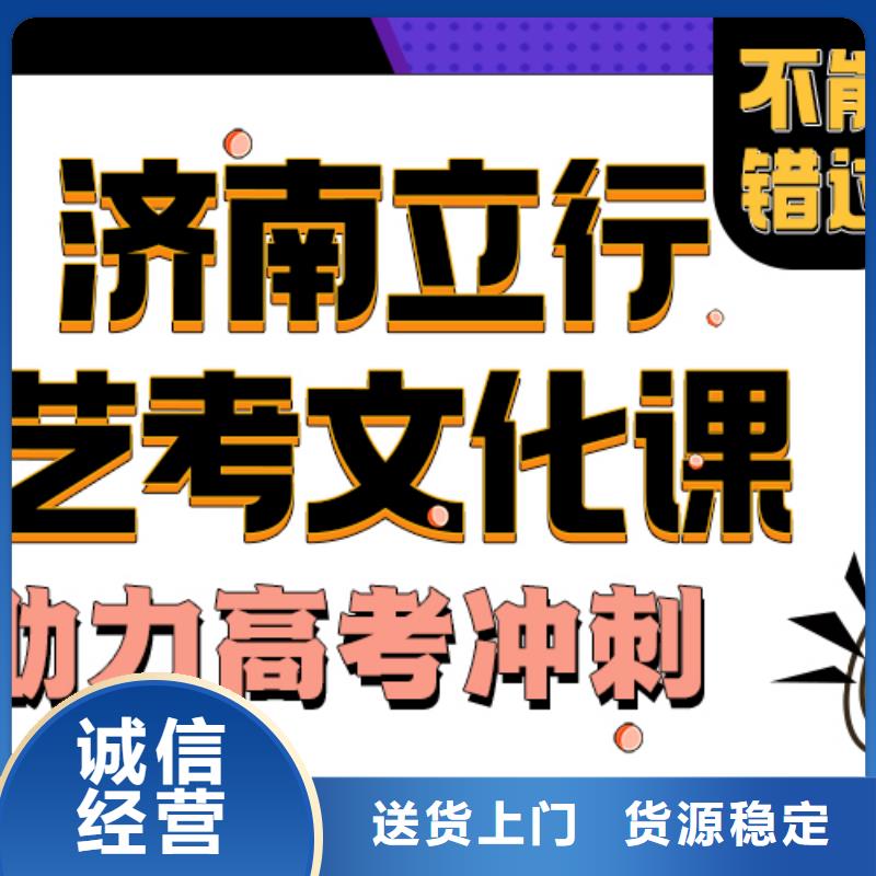 济南艺考文化课高中一对一辅导实操培训