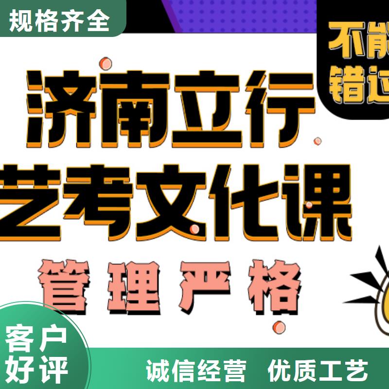 济南艺考文化课高中一对一辅导实操培训