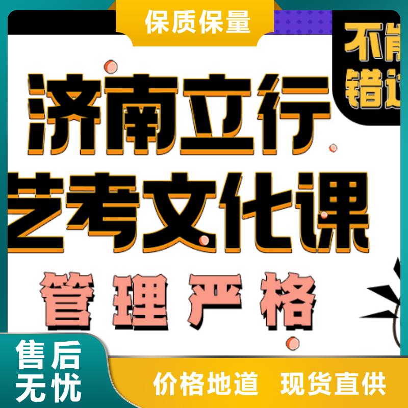 济南艺考文化课【艺考培训机构】实操教学