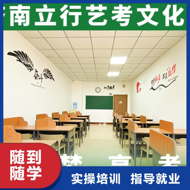 艺考文化课机构艺考培训机构随到随学
